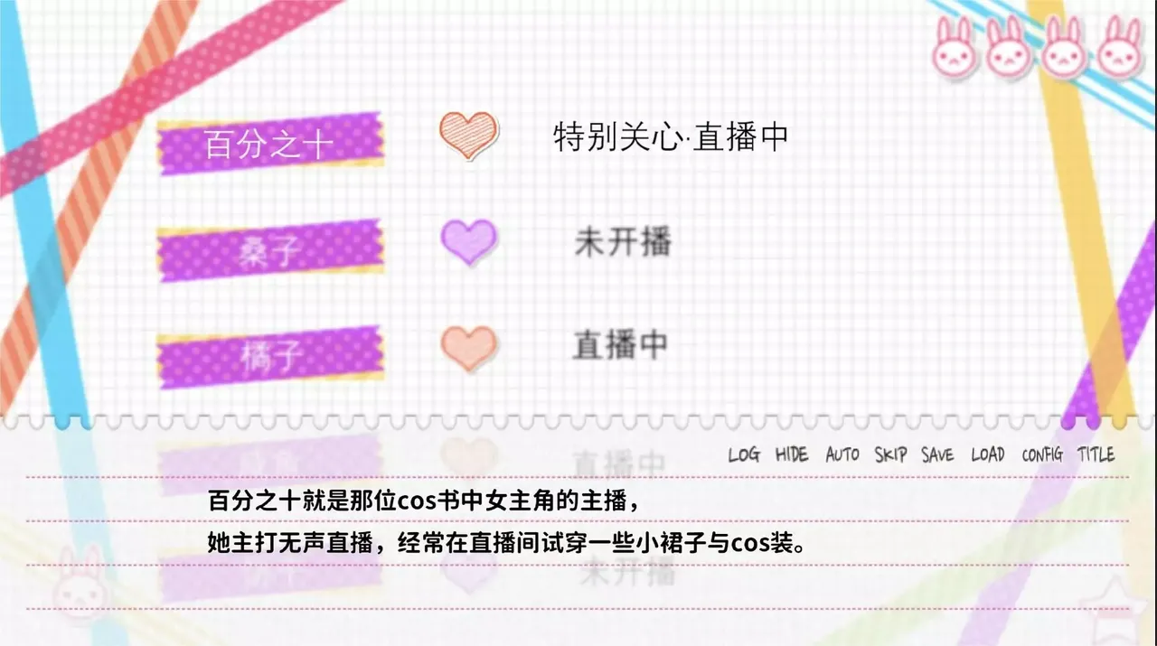 -不和我推谈恋爱就会死？！-游戏截图-好玩游戏库
