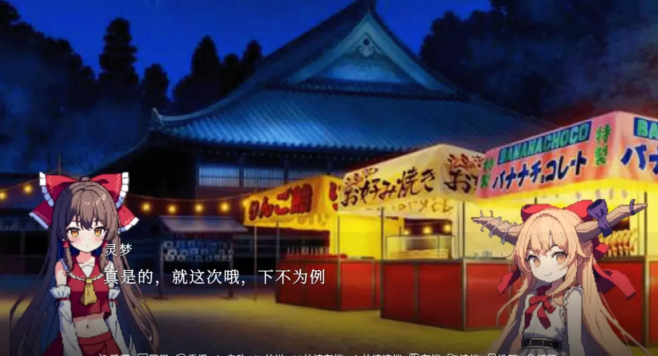 -东方梦想终点~Touhou Fantasy destination-游戏截图-好玩游戏库