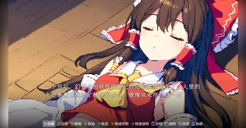 -东方梦想终点~Touhou Fantasy destination-游戏截图-好玩游戏库