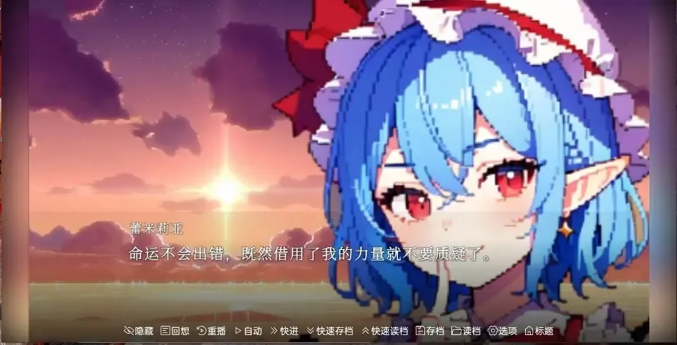 -东方梦想终点~Touhou Fantasy destination-游戏截图-好玩游戏库