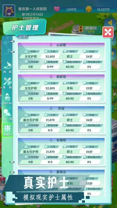 -凌晨四点的医院-游戏截图-好玩游戏库