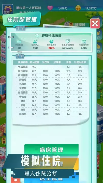 -凌晨四点的医院-游戏截图-好玩游戏库