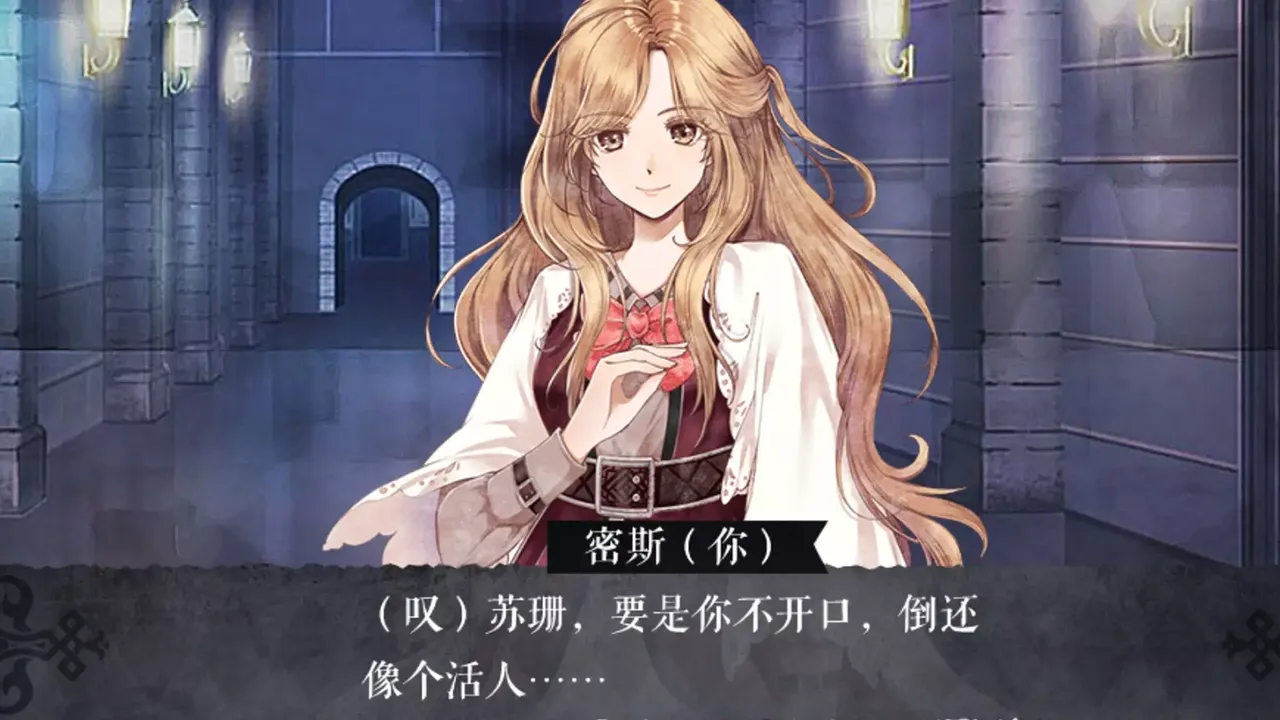 -怪才俱乐部2-The Immortal Beloved2-游戏截图-好玩游戏库