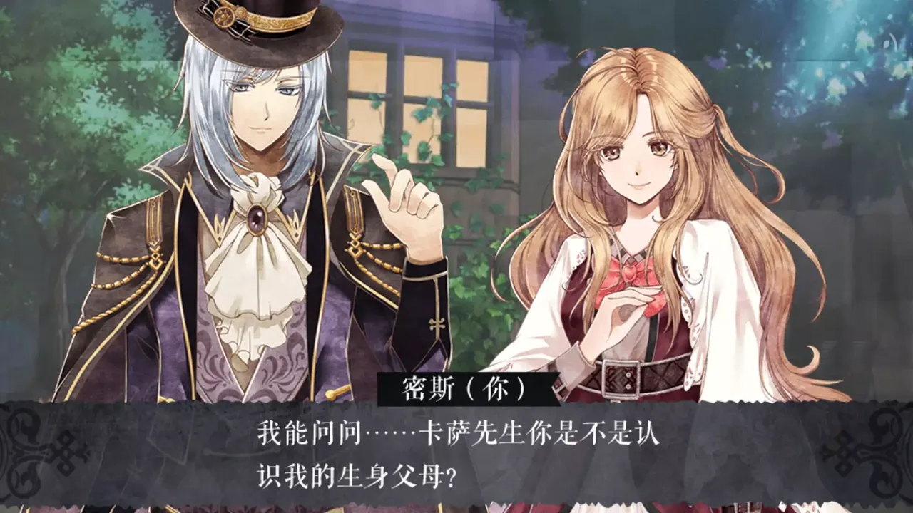 -怪才俱乐部2-The Immortal Beloved2-游戏截图-好玩游戏库