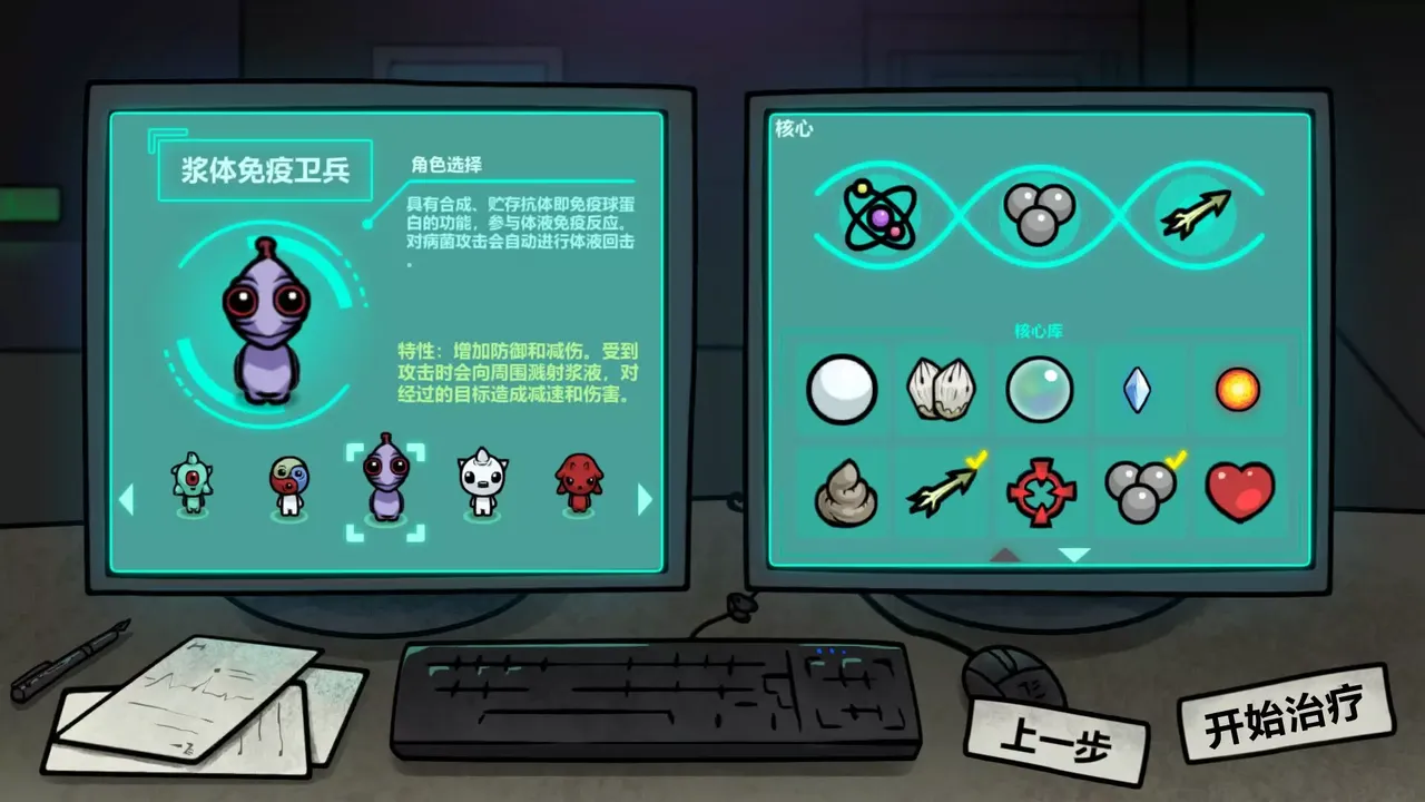 -Medical Record Sheet-游戏截图-好玩游戏库