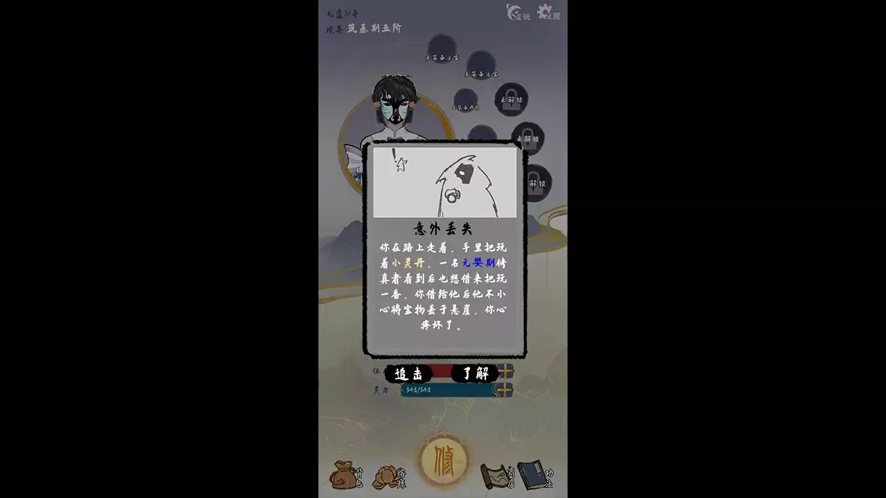 -太公传承-游戏截图-好玩游戏库