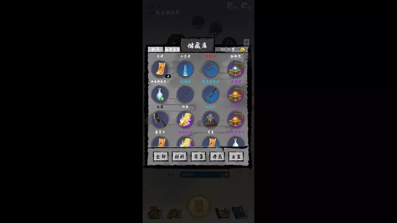 -太公传承-游戏截图-好玩游戏库