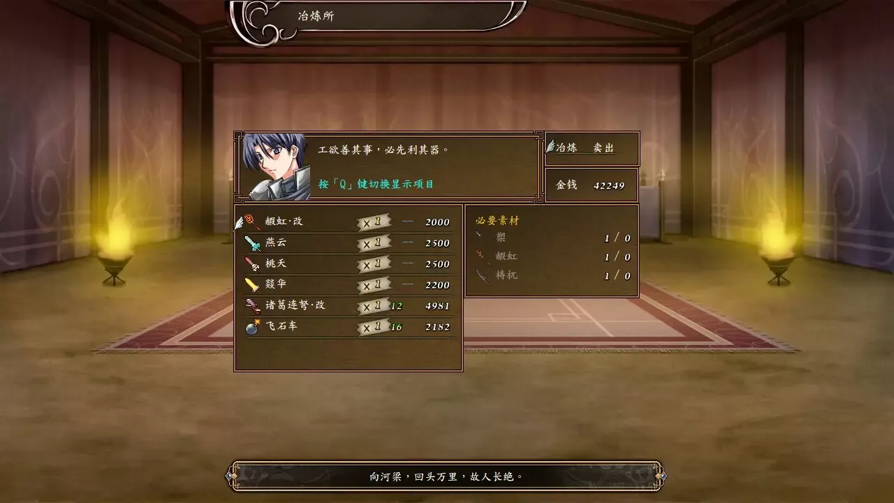 -Obscure Chronicle of Dynasty-游戏截图-好玩游戏库