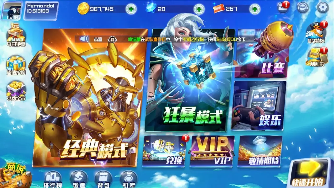 -战争世界-游戏截图-好玩游戏库