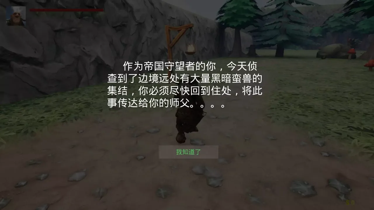 哥布林信条：起源 Goblin Creed: Origins