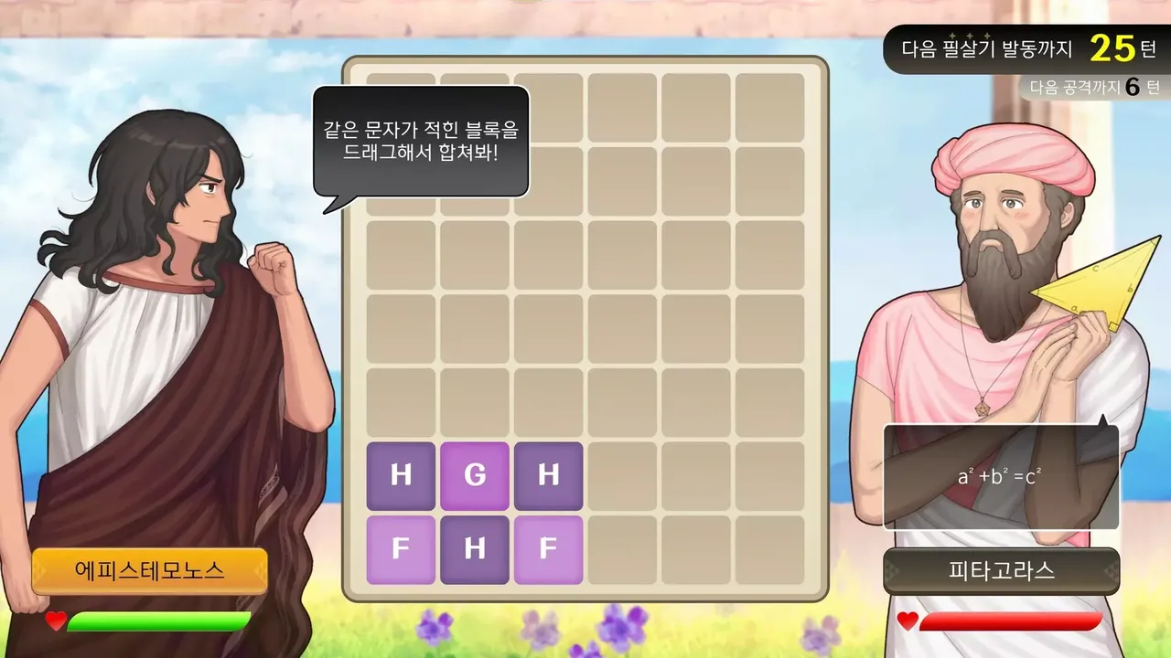 -블록과 미연시와 고대 그리스-游戏截图-好玩游戏库