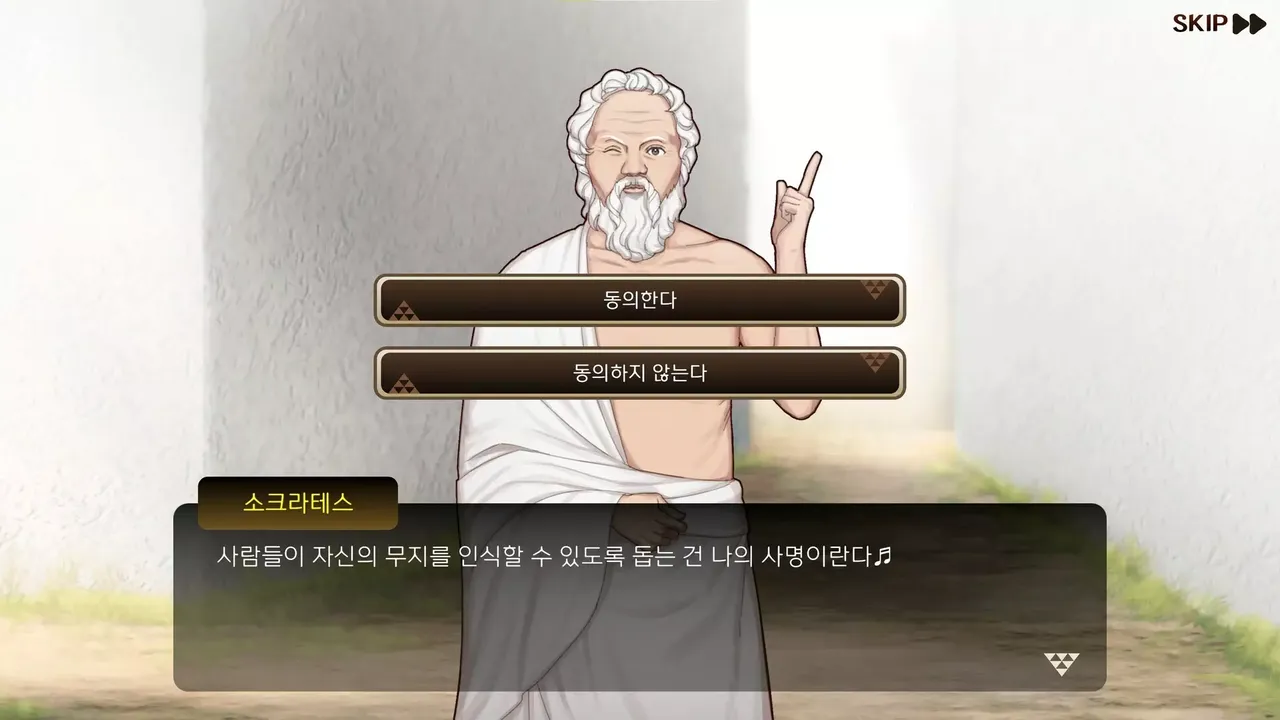 -블록과 미연시와 고대 그리스-游戏截图-好玩游戏库