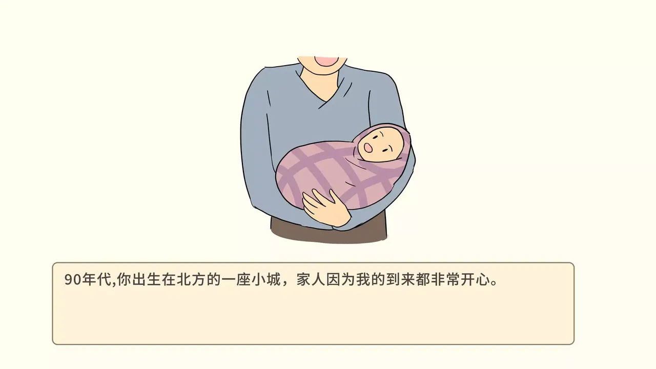 -我的一生-游戏截图-好玩游戏库