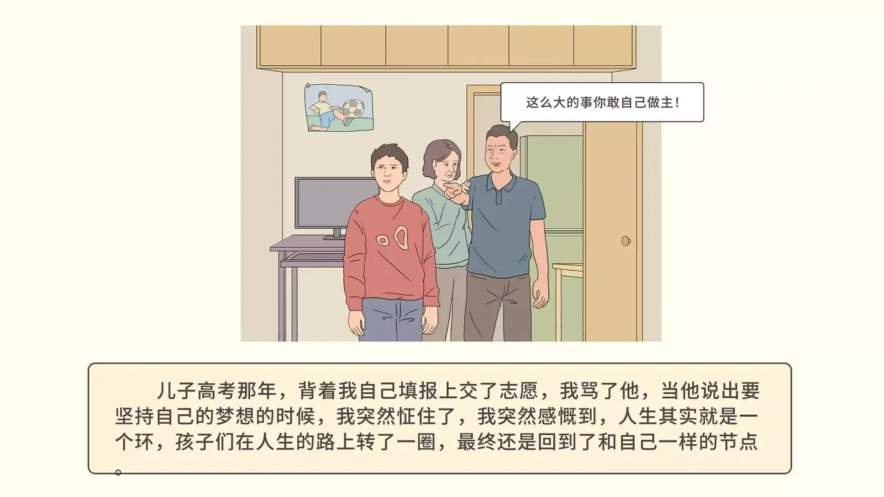 -我的一生-游戏截图-好玩游戏库
