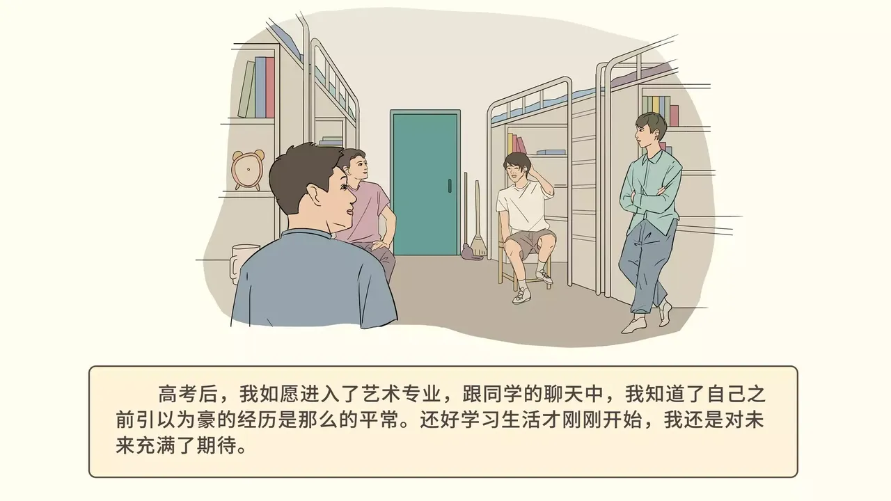 -我的一生-游戏截图-好玩游戏库