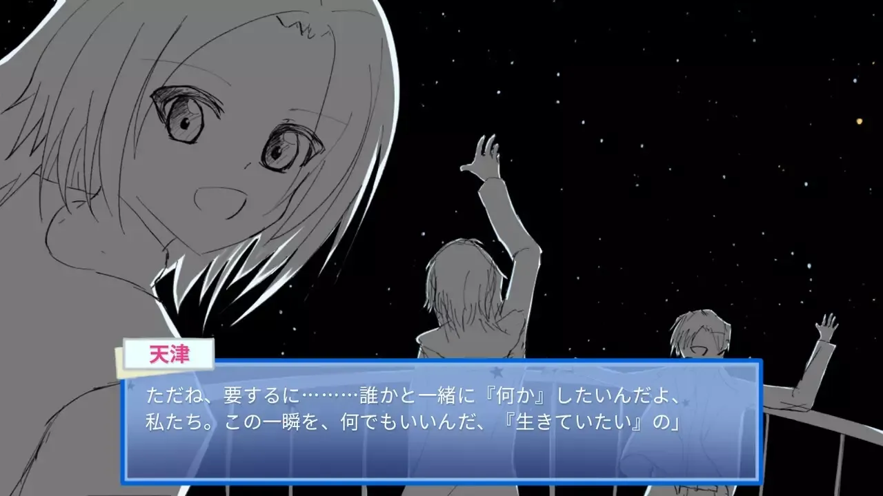 -天のゆくるる-游戏截图-好玩游戏库