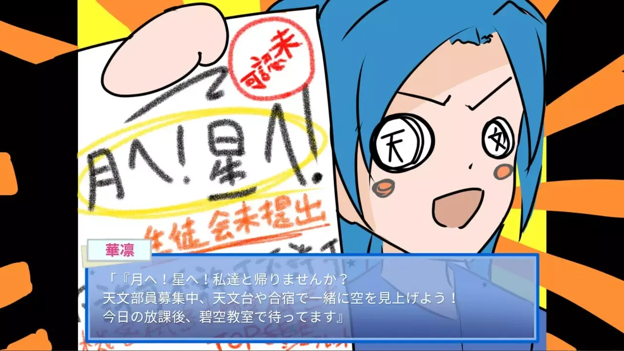 -天のゆくるる-游戏截图-好玩游戏库