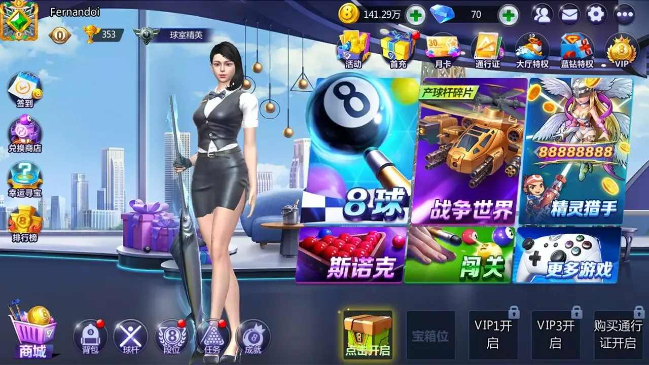 -桌球大比拼-游戏截图-好玩游戏库