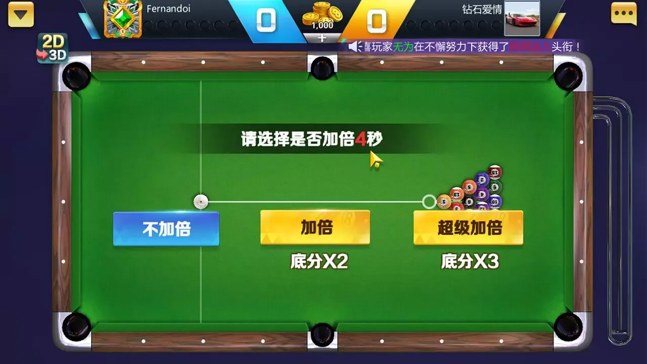 -桌球大比拼-游戏截图-好玩游戏库