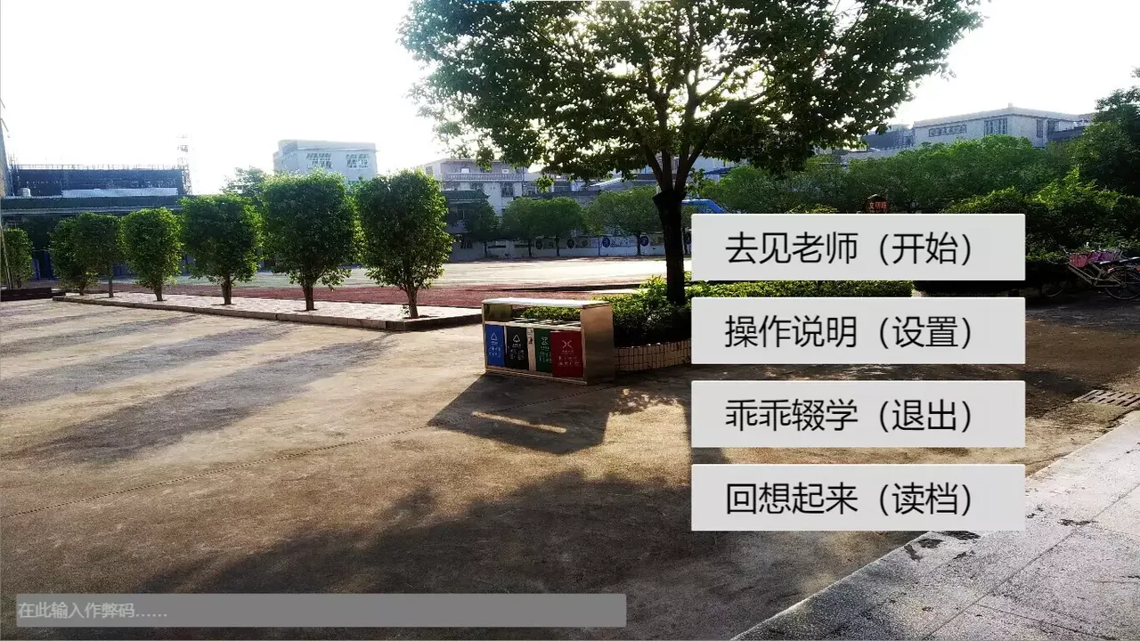 -schoolLife 东洋中学之异闻录-游戏截图-好玩游戏库