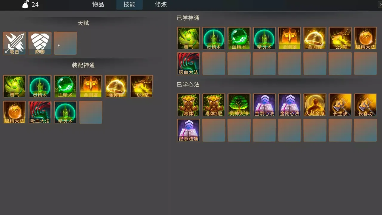 -Divinity Hunting-游戏截图-好玩游戏库