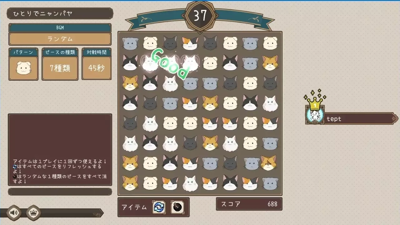 -ニャンパヤ-游戏截图-好玩游戏库
