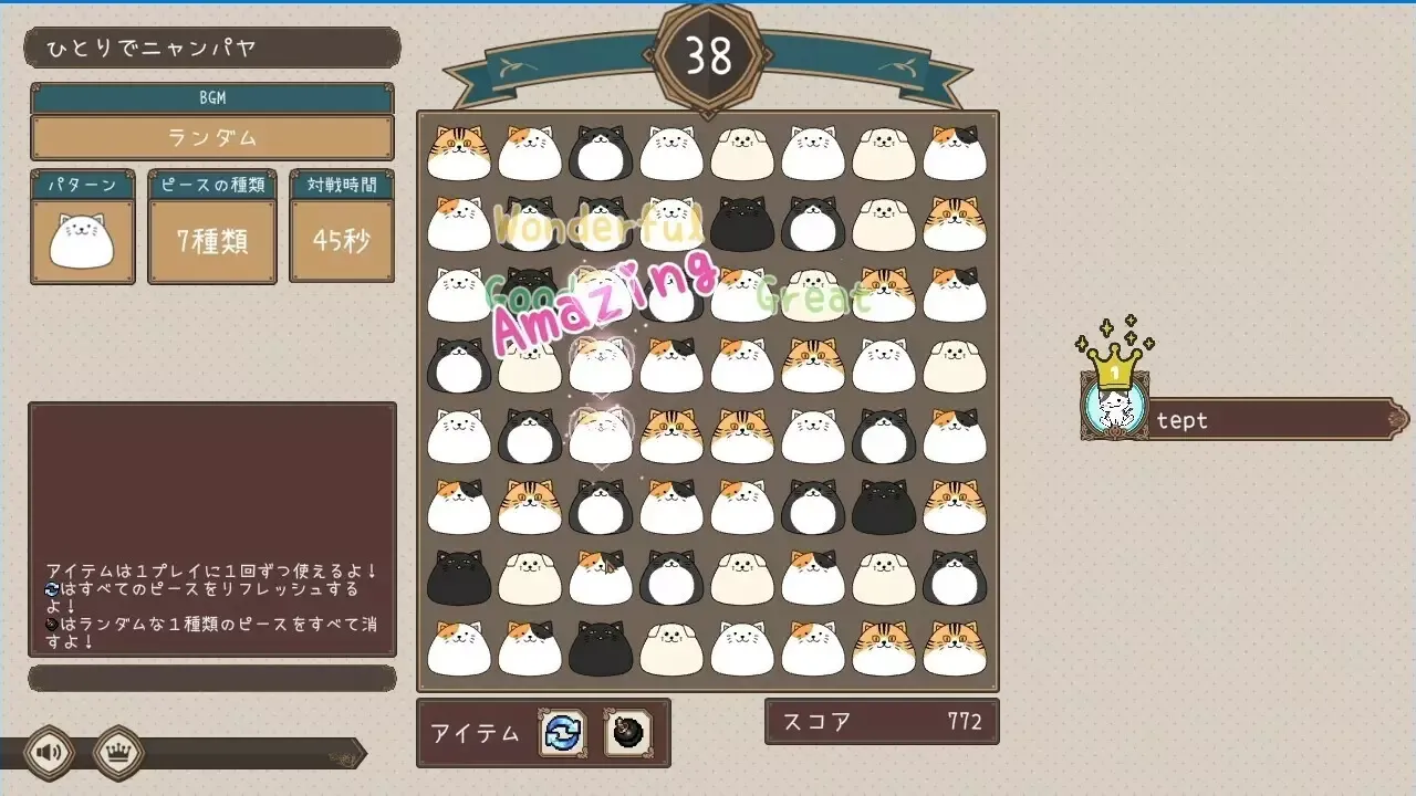 -ニャンパヤ-游戏截图-好玩游戏库