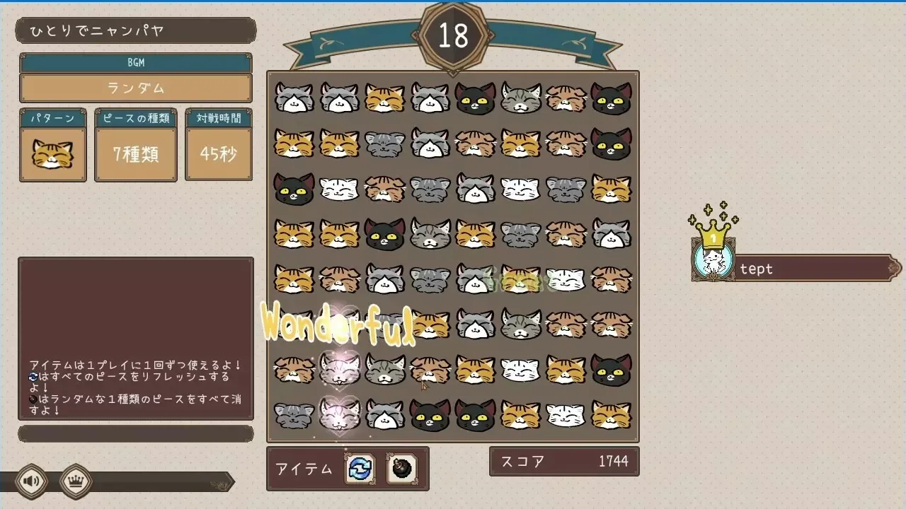 -ニャンパヤ-游戏截图-好玩游戏库