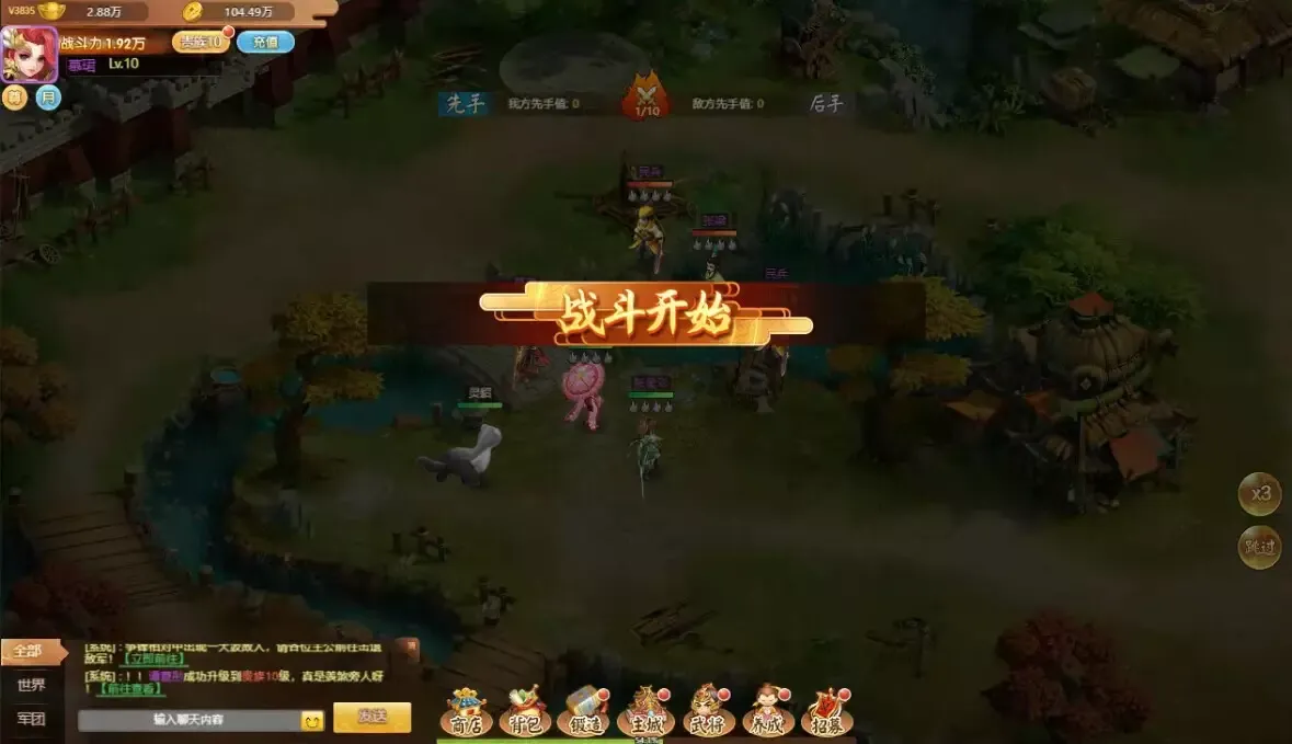 -三国计-Q萌回合制卡牌-游戏截图-好玩游戏库