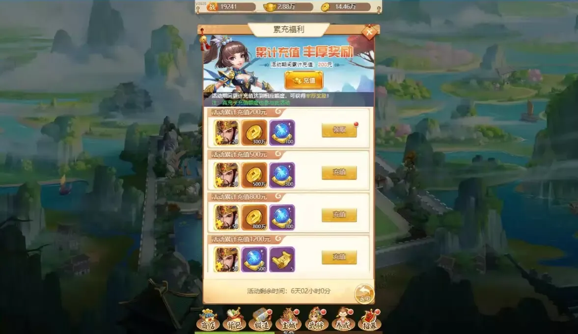 -三国计-Q萌回合制卡牌-游戏截图-好玩游戏库