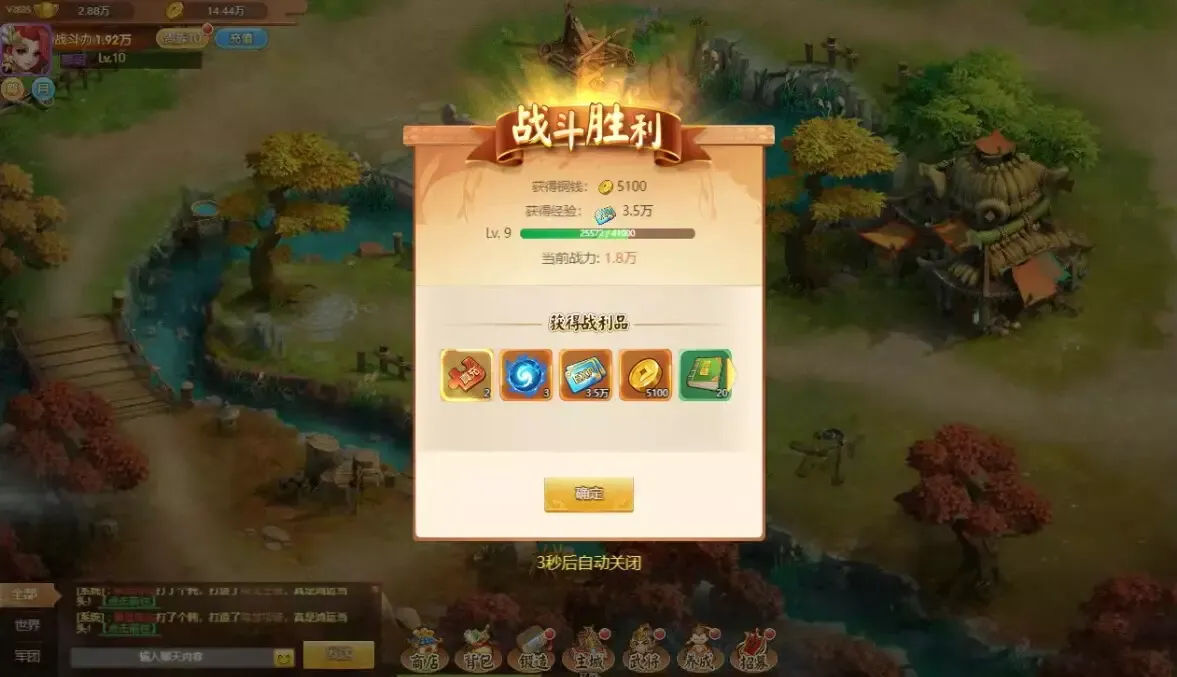 -三国计-Q萌回合制卡牌-游戏截图-好玩游戏库