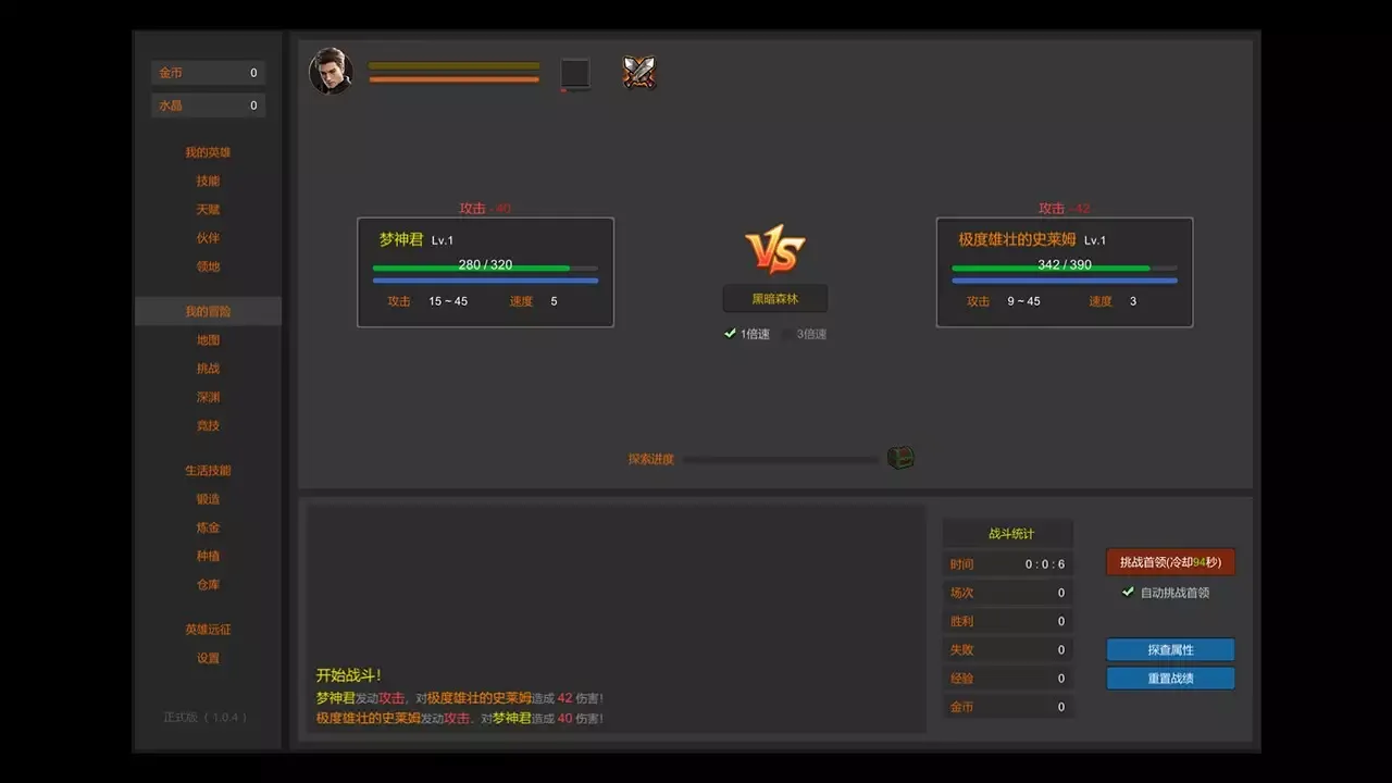 -英雄远征-游戏截图-好玩游戏库