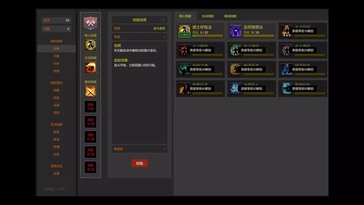 -英雄远征-游戏截图-好玩游戏库