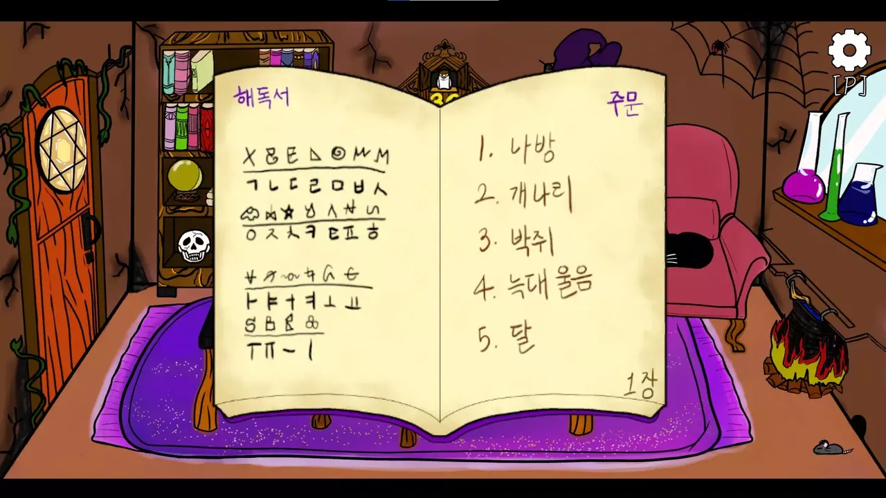 -별을 좇는 까마귀(To The Star)-游戏截图-好玩游戏库