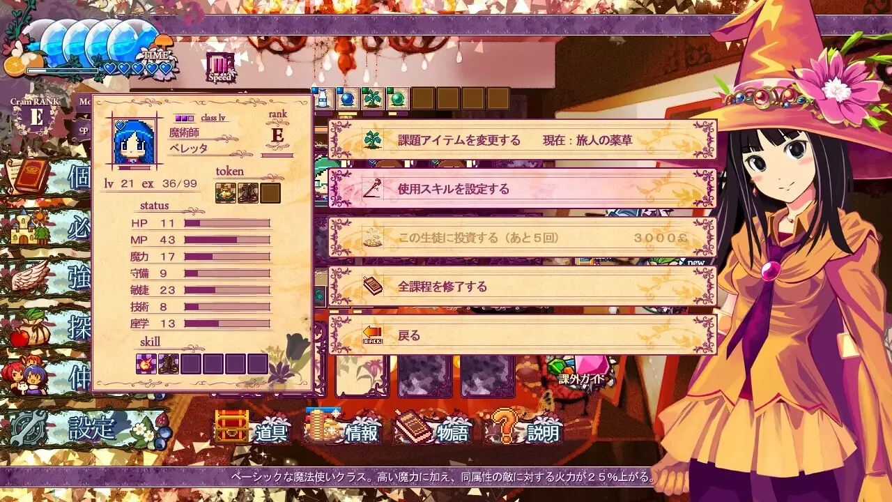 -Witch Cram Sorceries-游戏截图-好玩游戏库