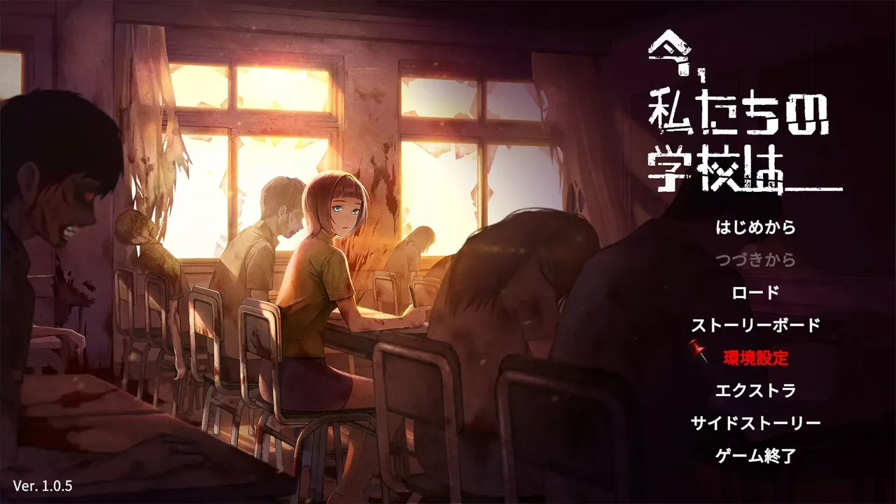 -今、私たちの学校は...-游戏截图-好玩游戏库