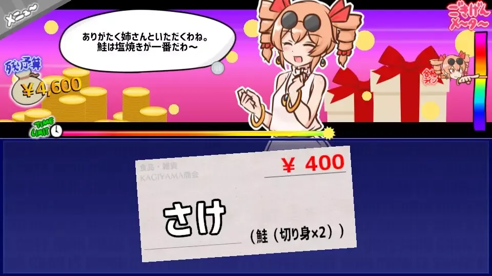 -貢がせろ！女苑ちゃん！！-游戏截图-好玩游戏库