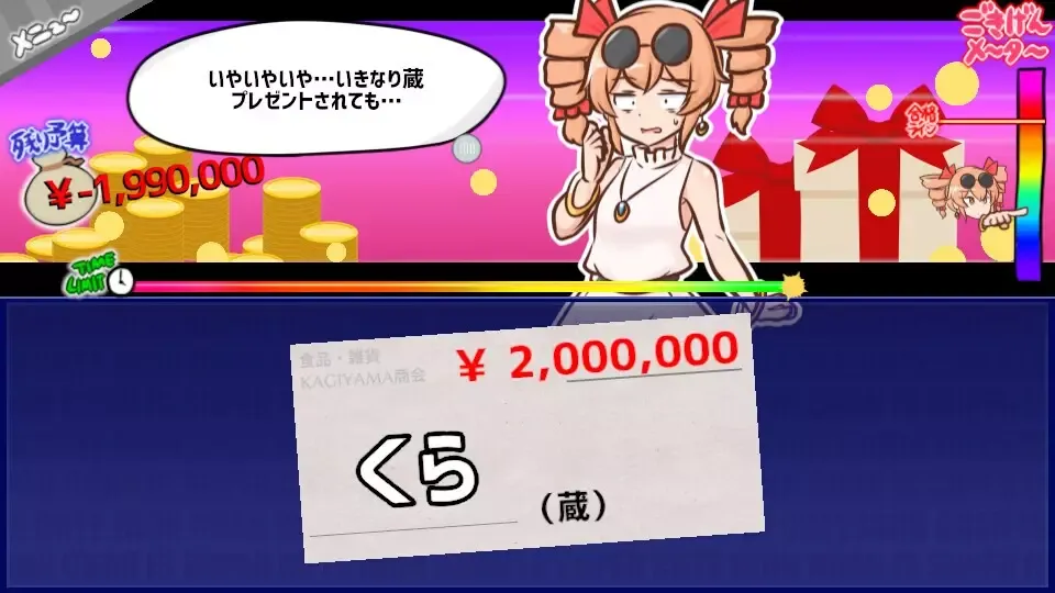 -貢がせろ！女苑ちゃん！！-游戏截图-好玩游戏库