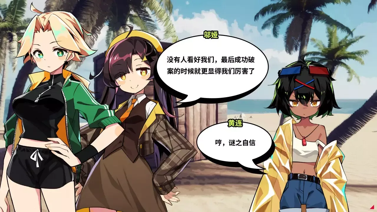 -孤岛海妖 The Sea-demon-游戏截图-好玩游戏库