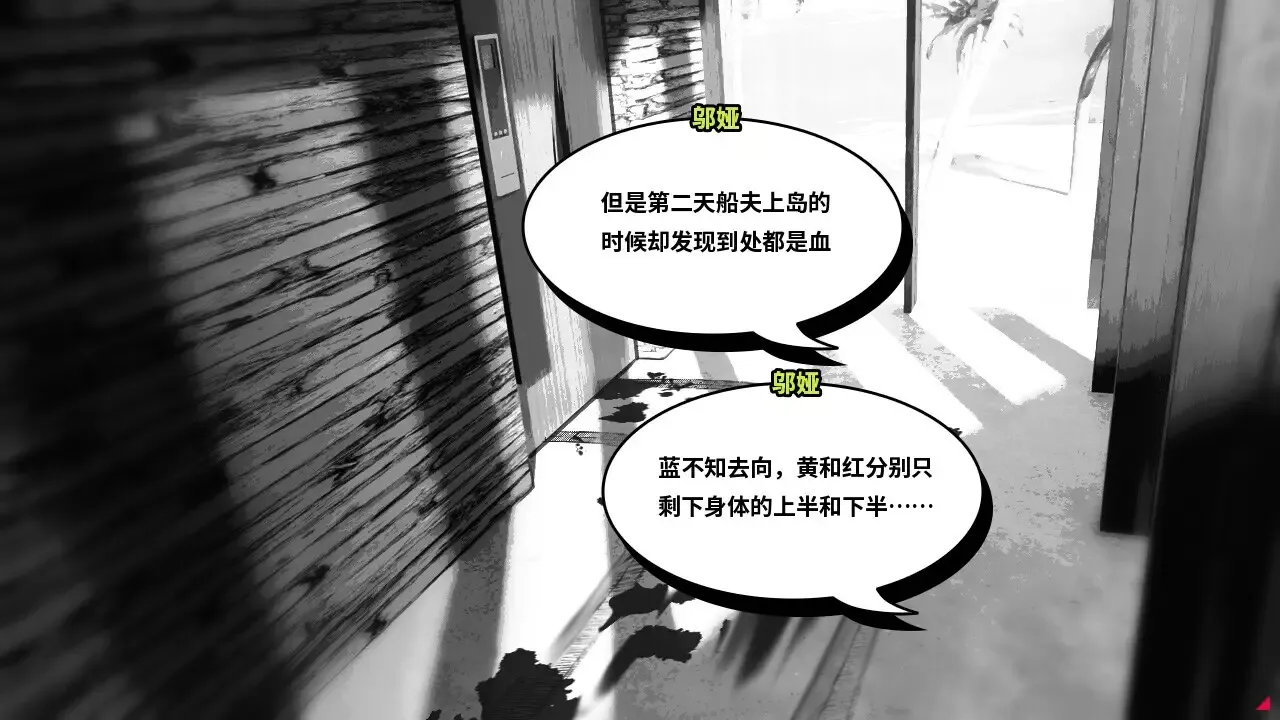 -孤岛海妖 The Sea-demon-游戏截图-好玩游戏库