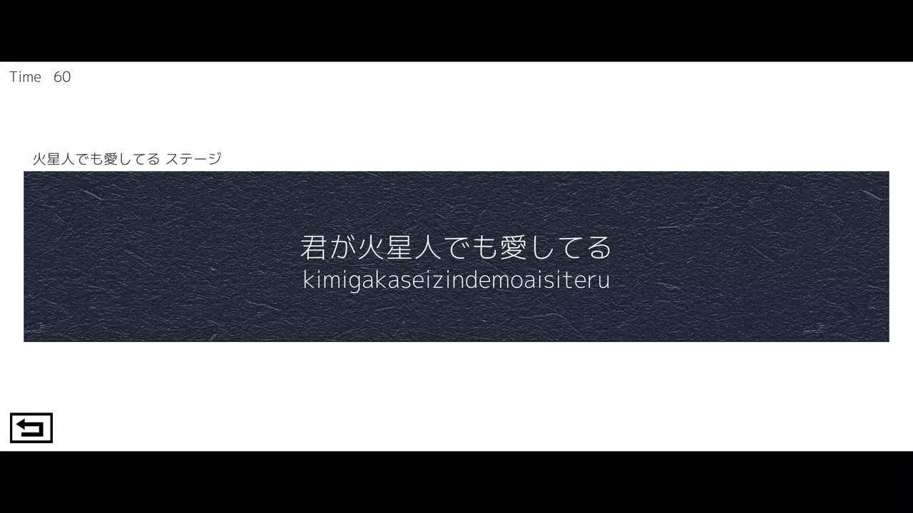 -タイピングで愛を伝えよ-游戏截图-好玩游戏库