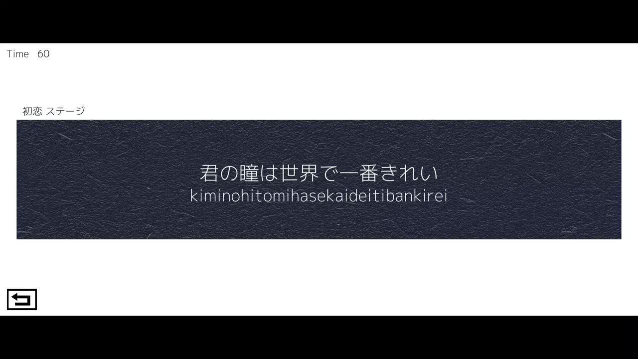 -タイピングで愛を伝えよ-游戏截图-好玩游戏库