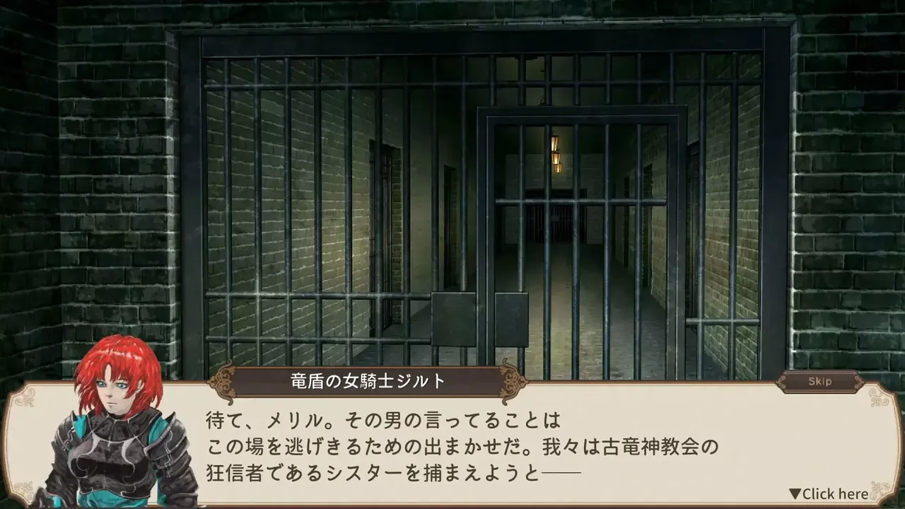 -DUNGEON WALK－竜迷宮の管理者－-游戏截图-好玩游戏库