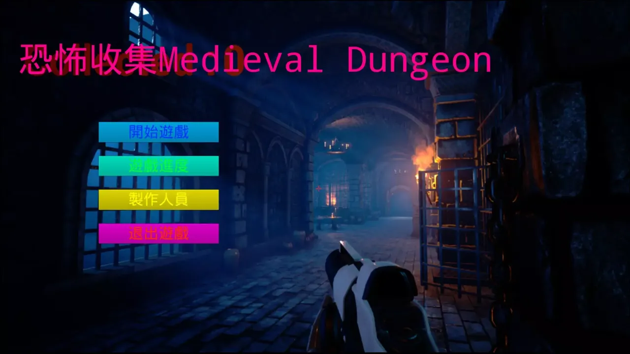 -恐怖收集 Medieval Dungeon-游戏截图-好玩游戏库