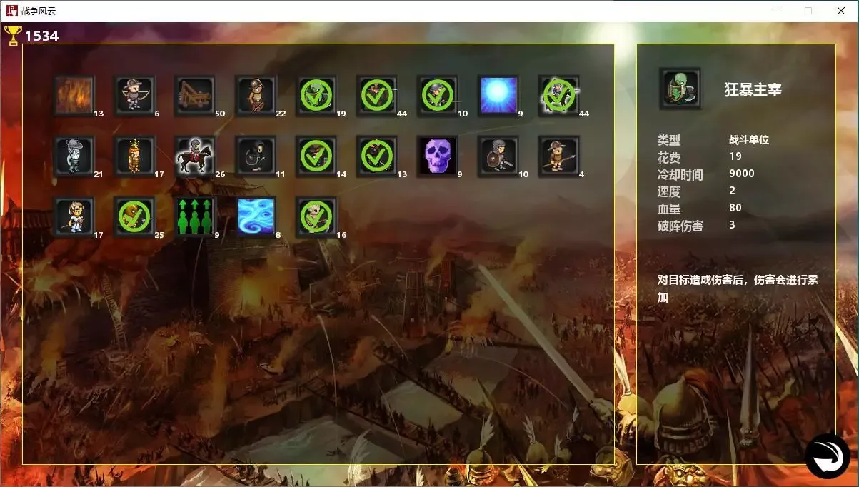 -战争风云-游戏截图-好玩游戏库
