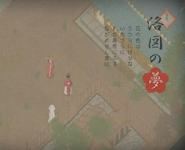 -The Dream of Rakutu-游戏截图-好玩游戏库