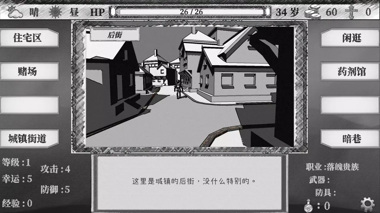 -Another World - Thought Taboo-游戏截图-好玩游戏库