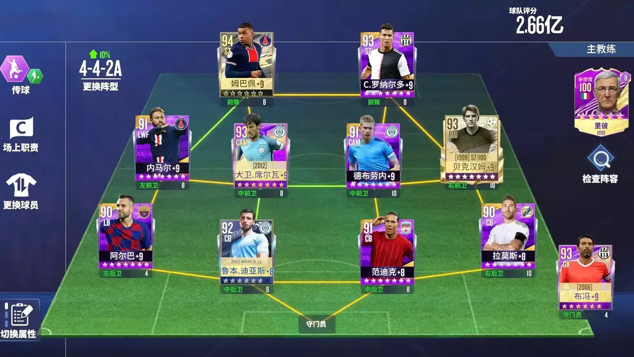 -Soccer Clubs-游戏截图-好玩游戏库
