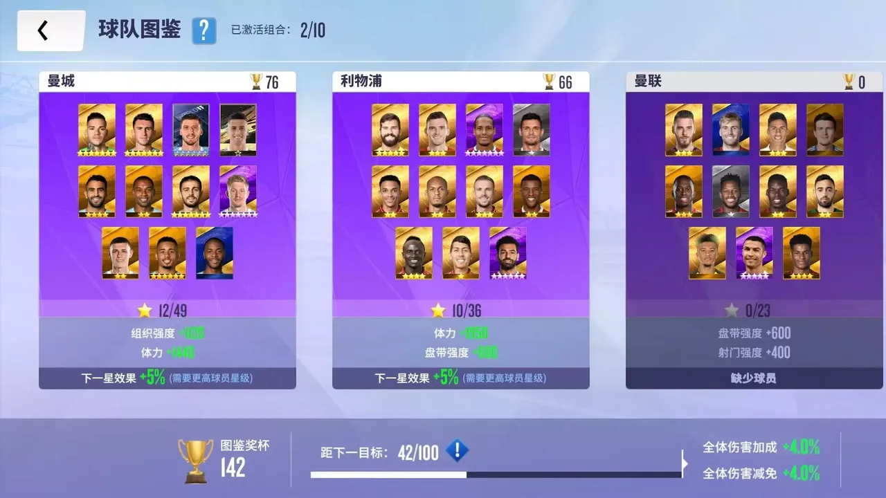 -Soccer Clubs-游戏截图-好玩游戏库
