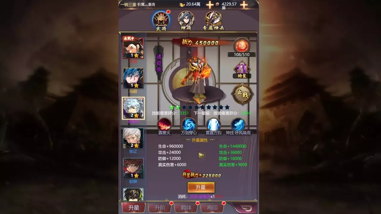 三国英雄传豪华版